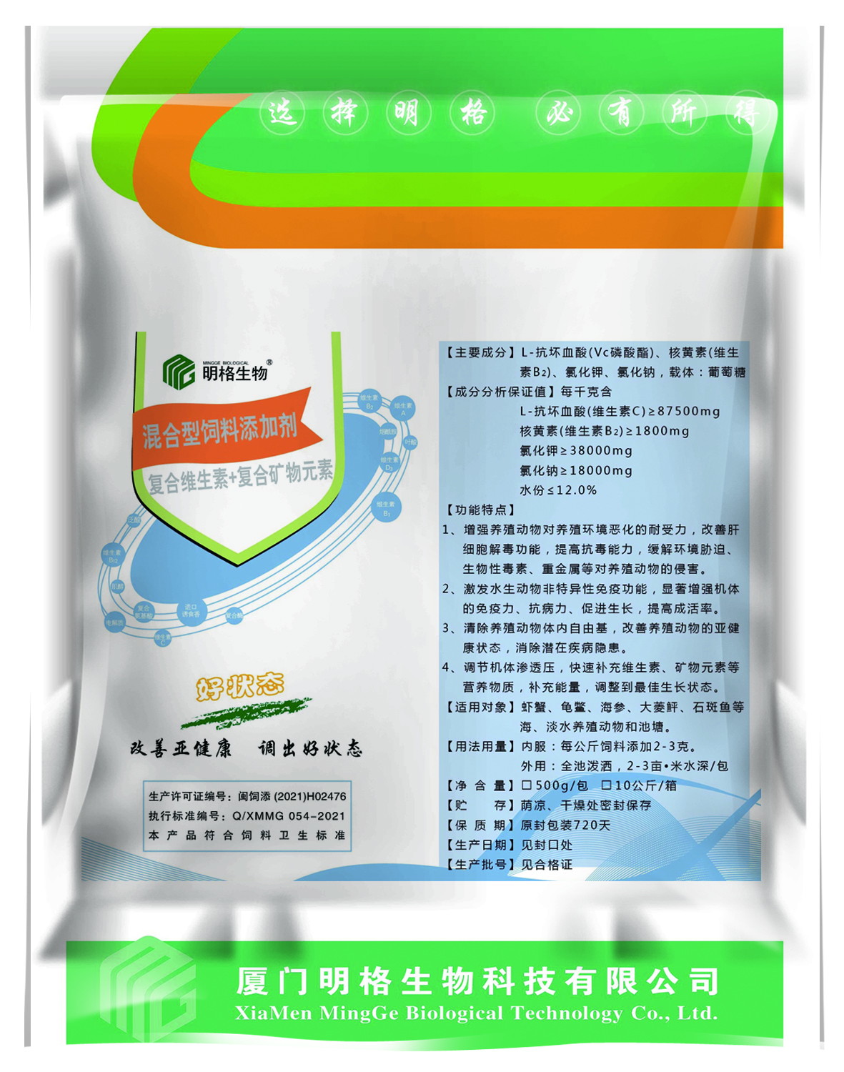 好状态