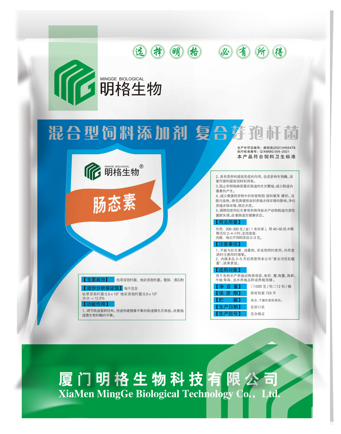 肠态素