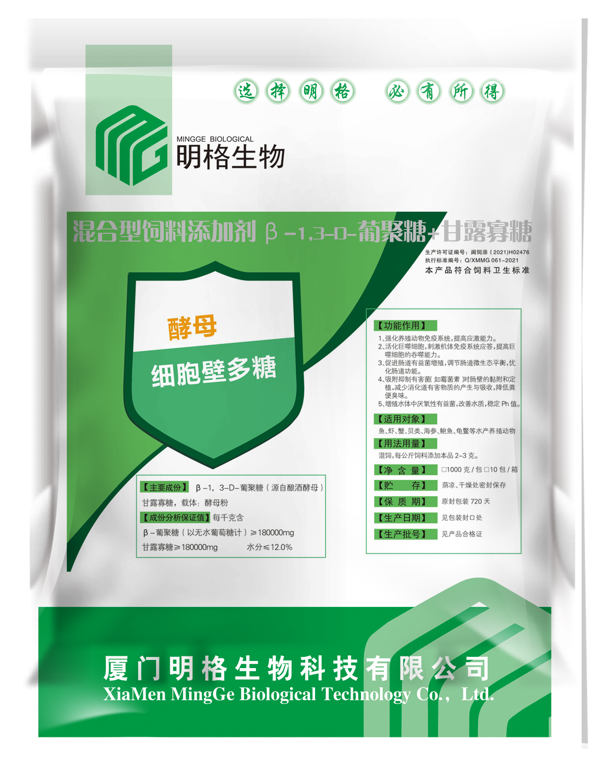 酵母细胞壁多糖