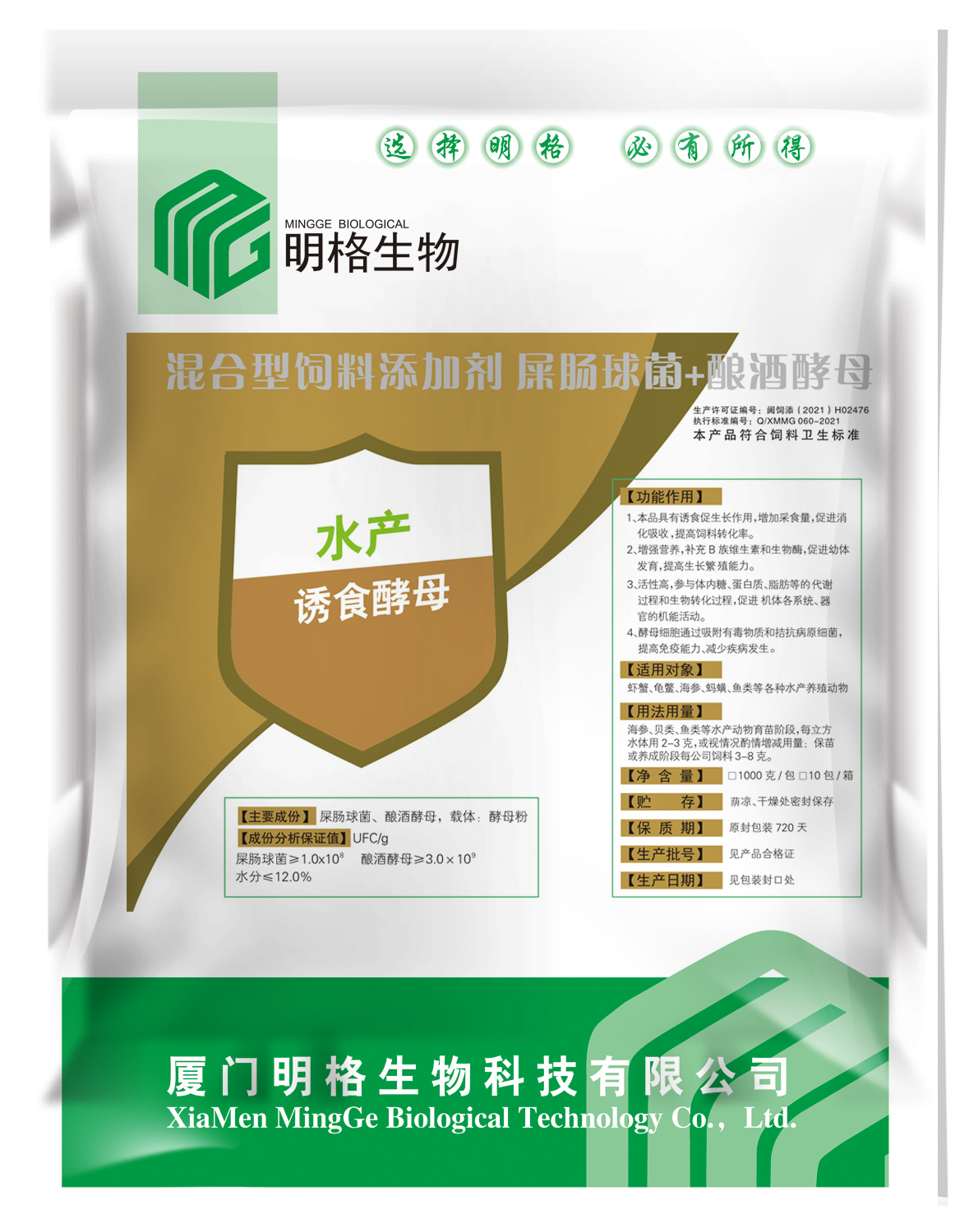 水产诱食酵母