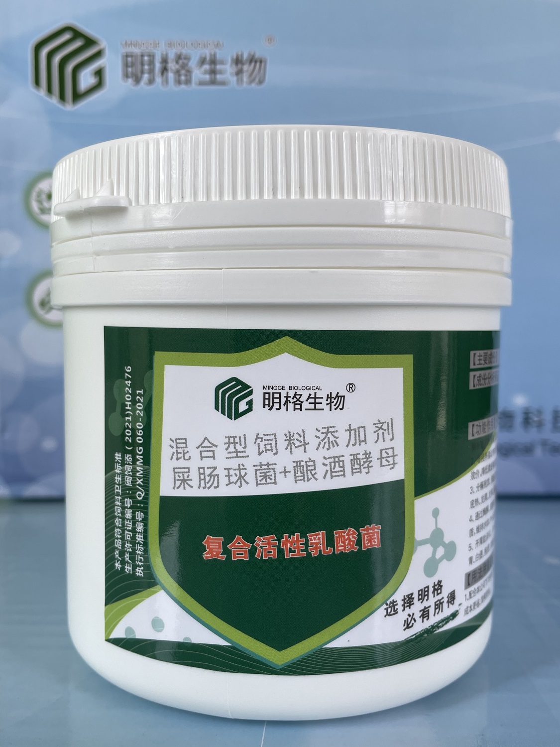 复合活性乳酸菌
